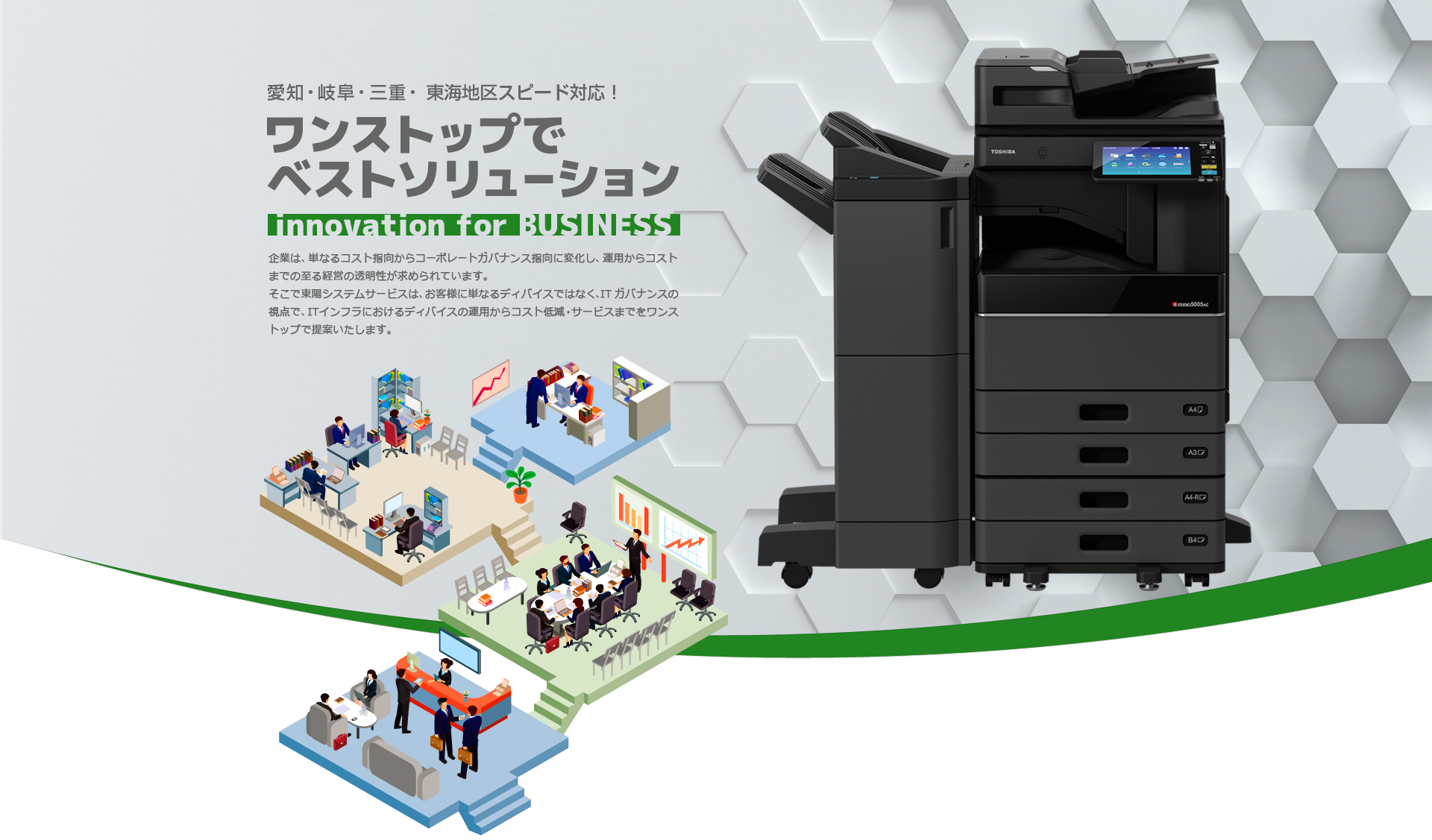メインイメージ